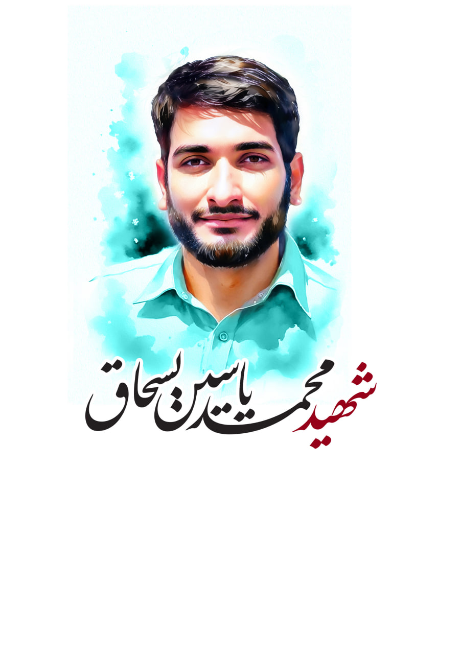 تصویرسازی چهره شهید محمدیاسین یسحاق
